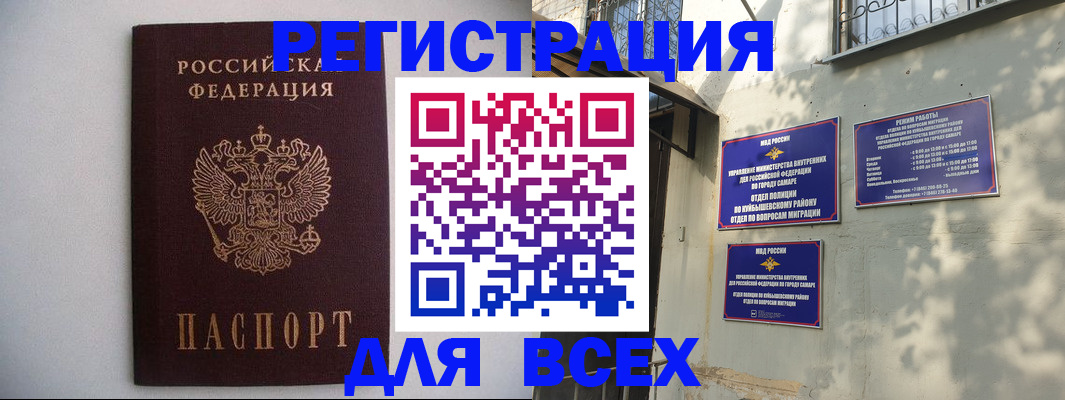 прописка для военкомата в Ужуре